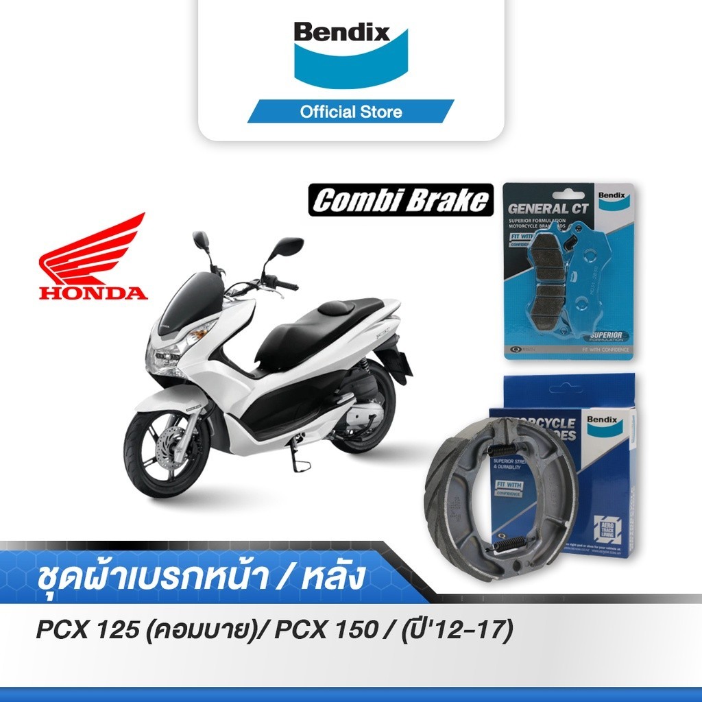 Bendix ผ้าเบรค Honda PCX125 (คอมบาย) / PCX150 (ปี'12-17) ดิสเบรคหน้า+ดรัมเบรคหลัง (MD31, MS6)