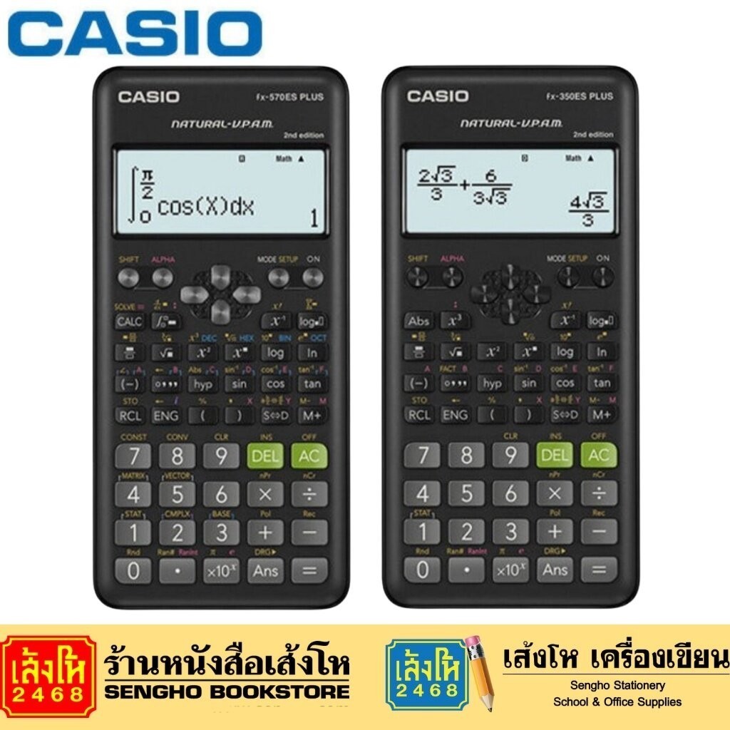 เครื่องคำนวณ Casio FX-350ES PLUS-2