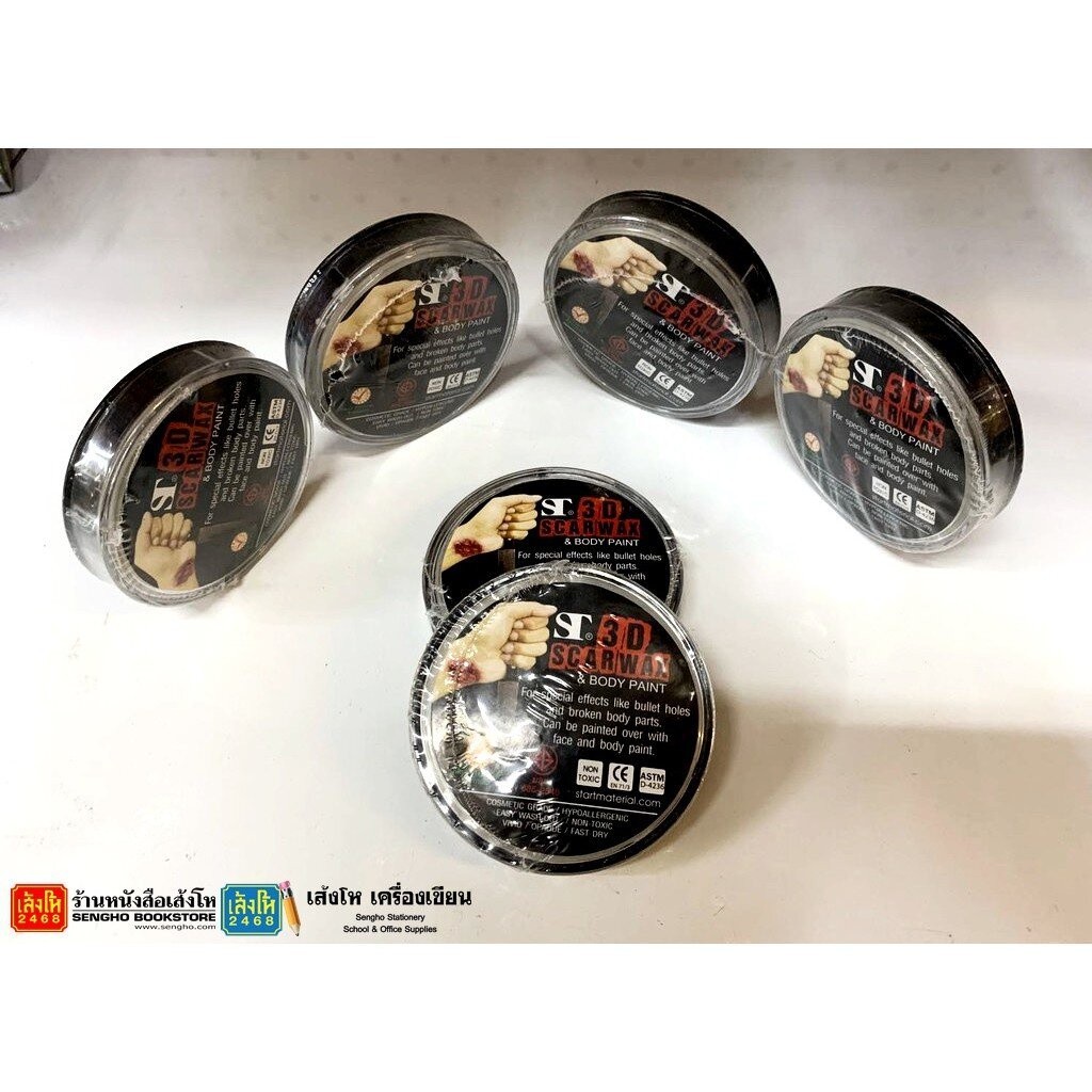 อุปกรณ์งานศิลป์ 3D Scar Wax & Body Paint