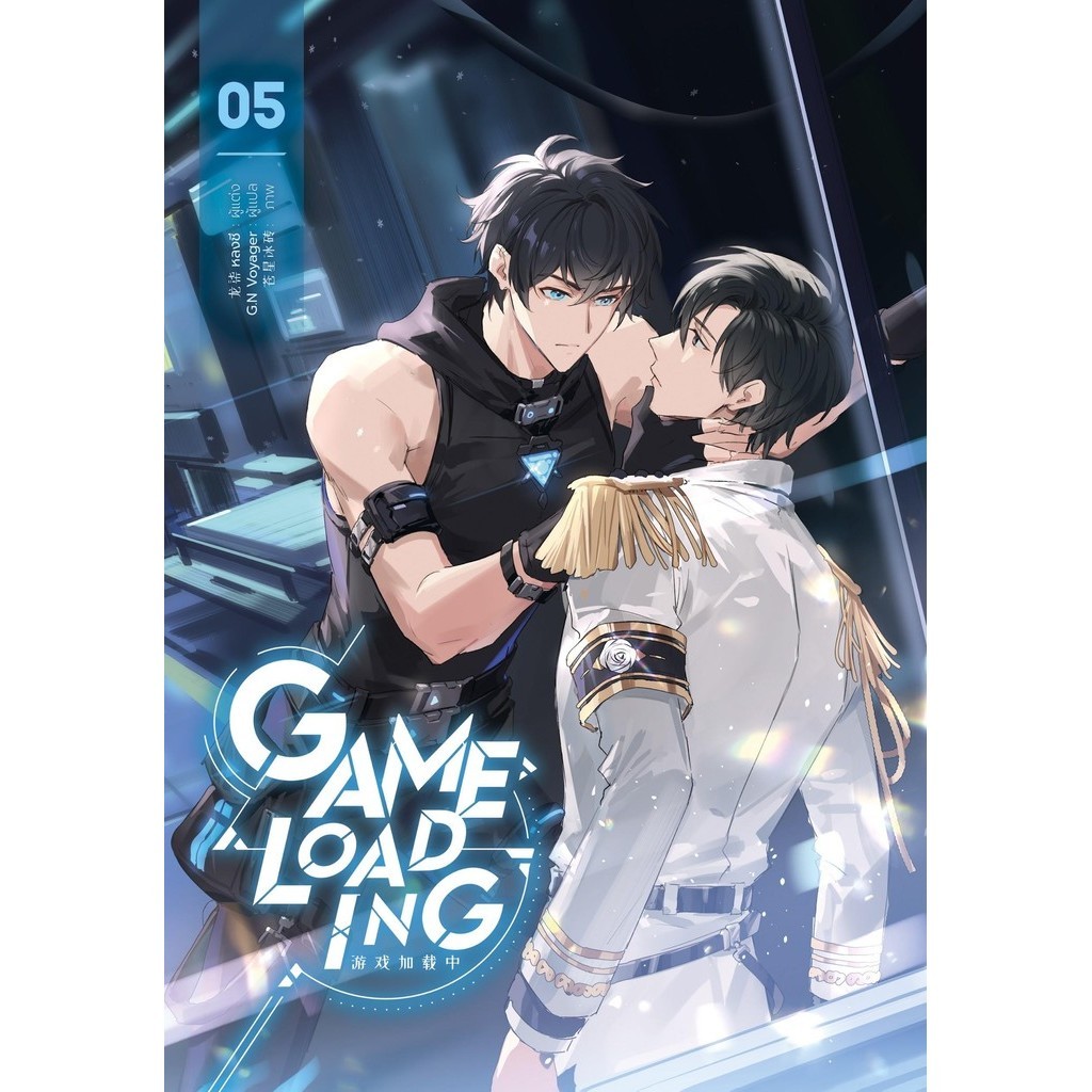 [พร้อมส่ง]หนังสือGame Loading เล่ม 5