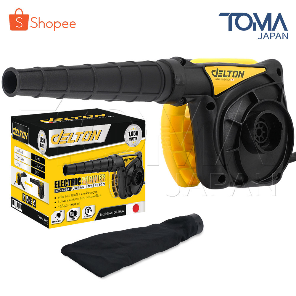 DELTON เครื่องเป่าลม ดูดฝุ่น ล้างแอร์ 1,050W รุ่นท๊อป DT-40SA ปรับระดับแรงลมได้ ใช้งานได้ 2 ฟังก์ชั่น (เป่าลม-ดูดฝุ่น)