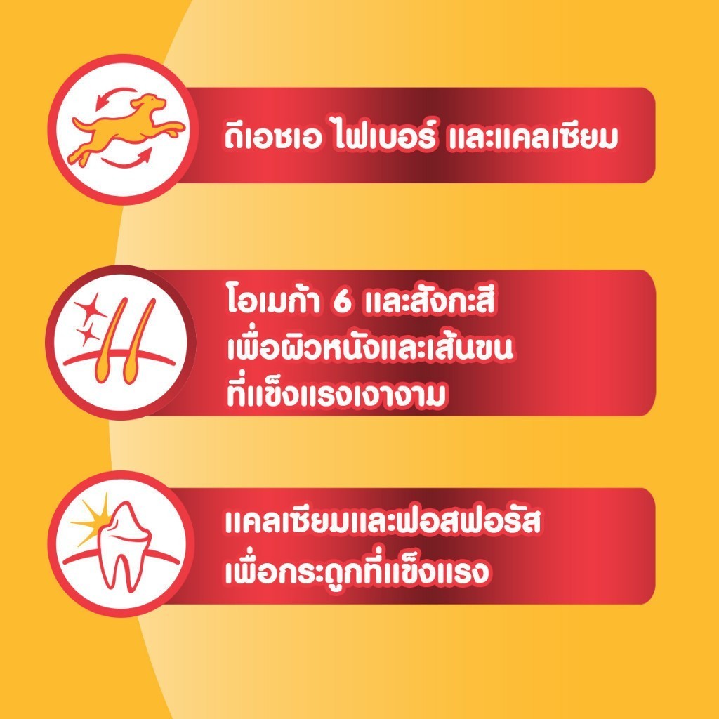 Pedigree เพดดิกรี ชนิดเม็ด สำหรับลูกสุนัข รสตับ ผัก และนม 400g. - รูปที่ 2