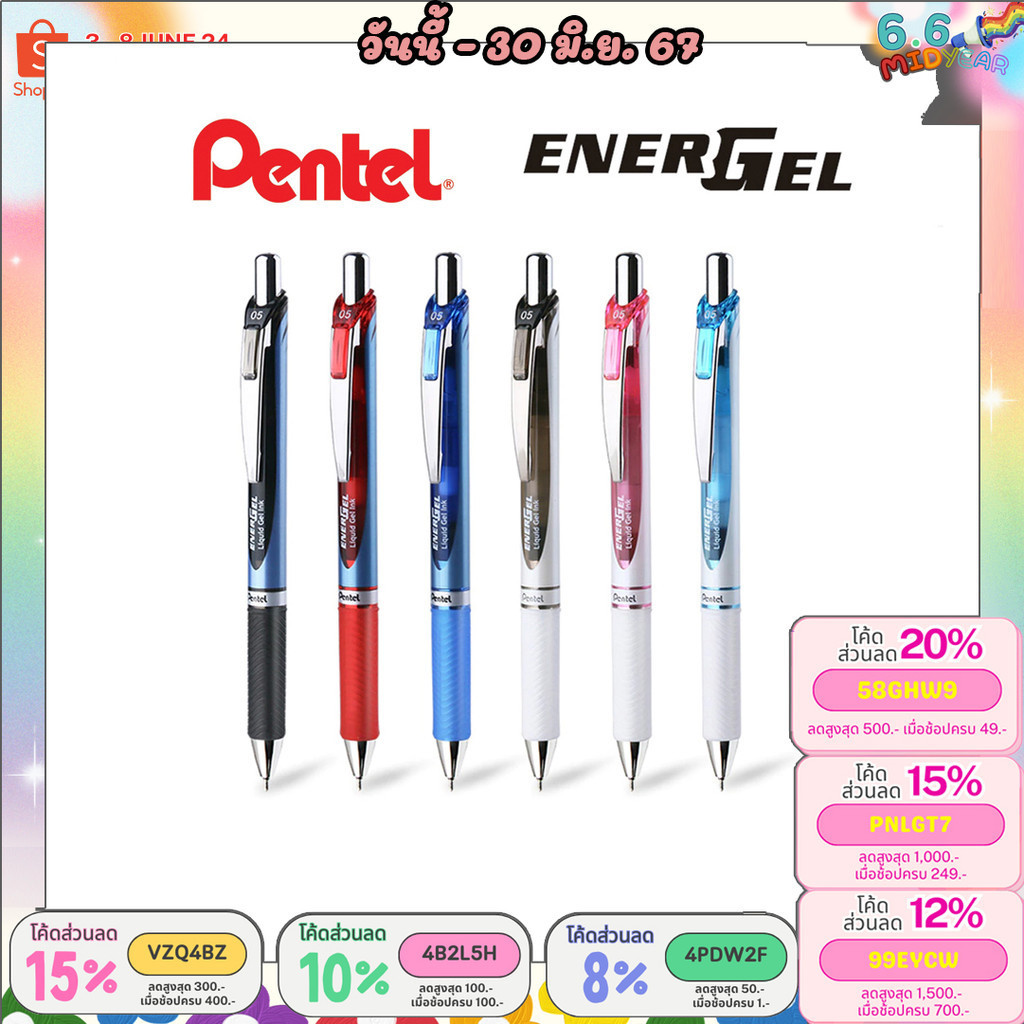 ถูกสุด ปากกาเจล Pentel Energel และ ไส้ปากกา 0.4 0.5 0.7 MM