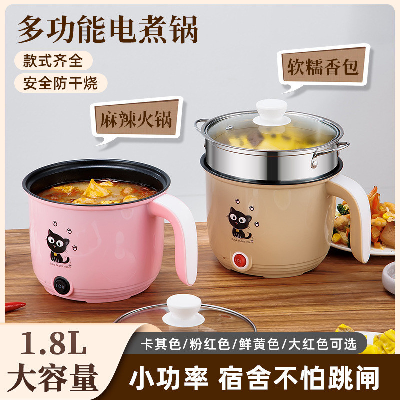 Hot🔥รับประกันคุณภาพ🔥Mini Electric Caldron Non-Stick Pan Small Electric Pot Multi-Functional Integrat