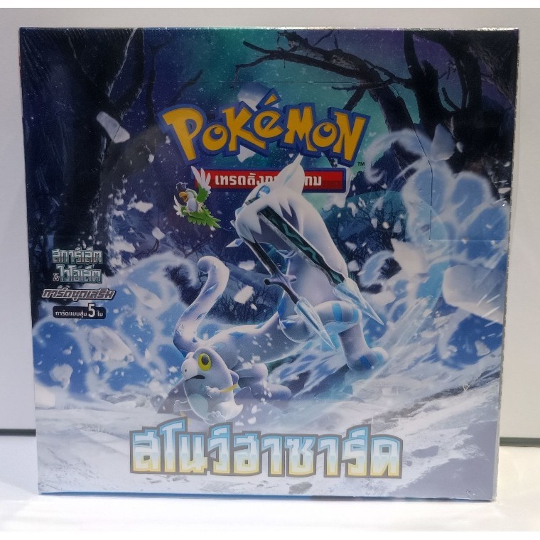 PT PT-SV2P-BOX PT SV2P Booster Box PT SV2P 1 TH Box PT-SV2P-BOX