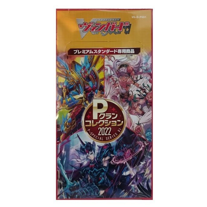 VG VG-D-PS01--Box Vanguard P Special Series 01 P Clan Collection 2022 Boost VG D Other Booster 1 JP 