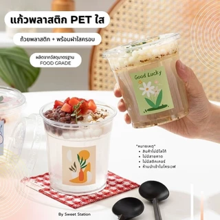 ถ้วยพลาสติก PET ใส (แพ็ก50-100ใบ) ถ้วยใส ใส่ผลไม้ ขนม ชานม พร้อมฝาปิด วัสดุหนา ขนาด 8-32oz. ไม่แตกง่าย ใส่เครื่องดื่ม