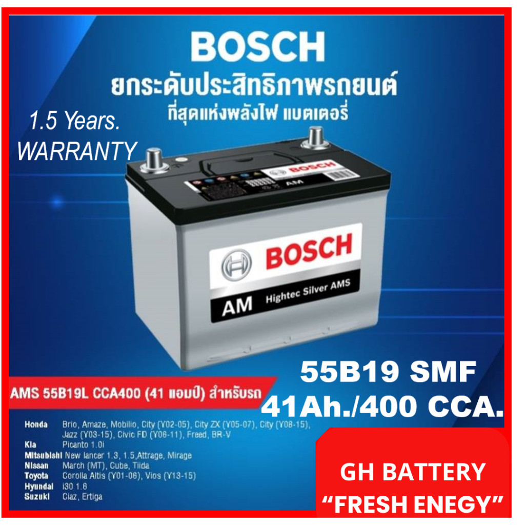 🎖แบตเตอรี่รถยนต์ BOSCH รุ่น 55B19L , R / SMF 41Ah.ไม่ต้องเติมน้ำตลอดการใช้งาน /สำหรับรถเก๋งพลังน้ำมั
