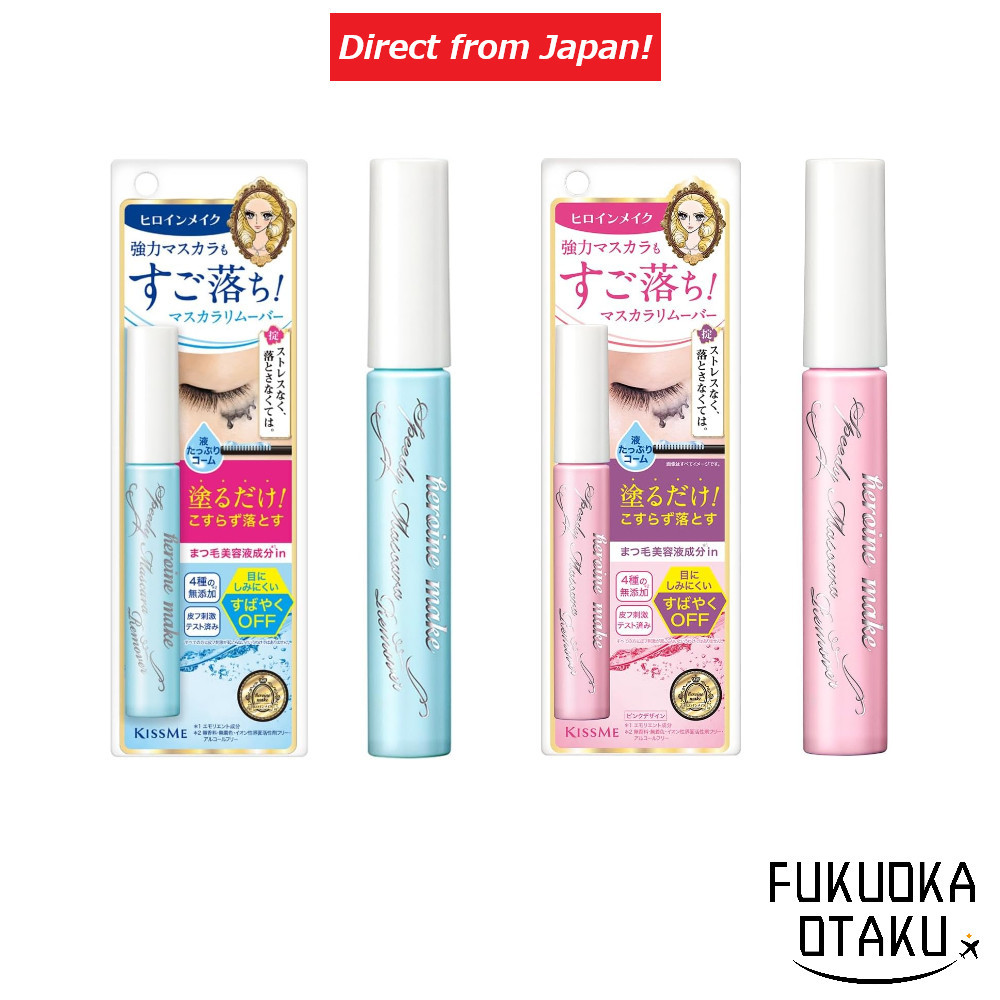 Heroine Make Speedy Mascara Remover 6.6mL/ Light Blue Bottle/Pink Bottle　【Direct from Japan】