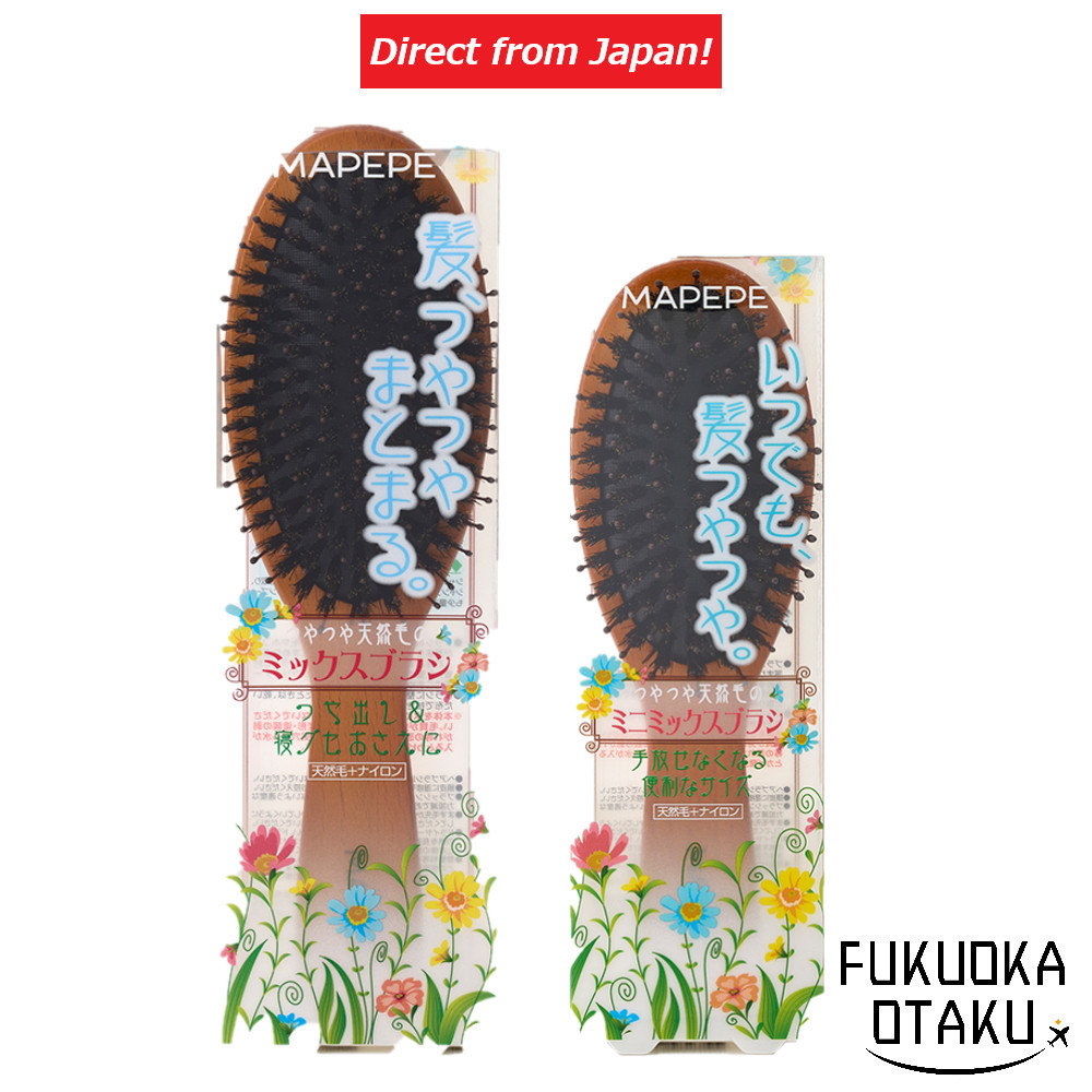 Mapepe Mixed brush with glossy natural bristles For polishing and suppressing sleepiness hair brush hair care [Direct from Japan]
