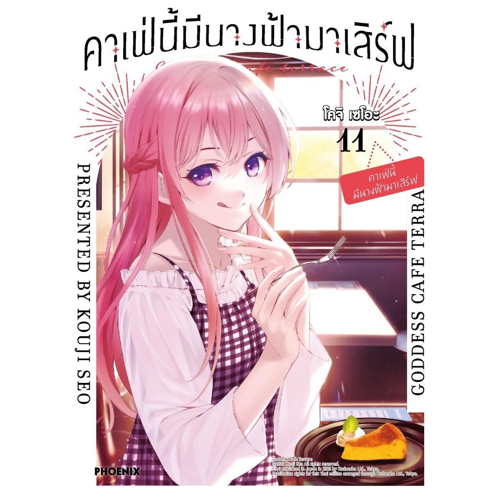 Thumbnail 7