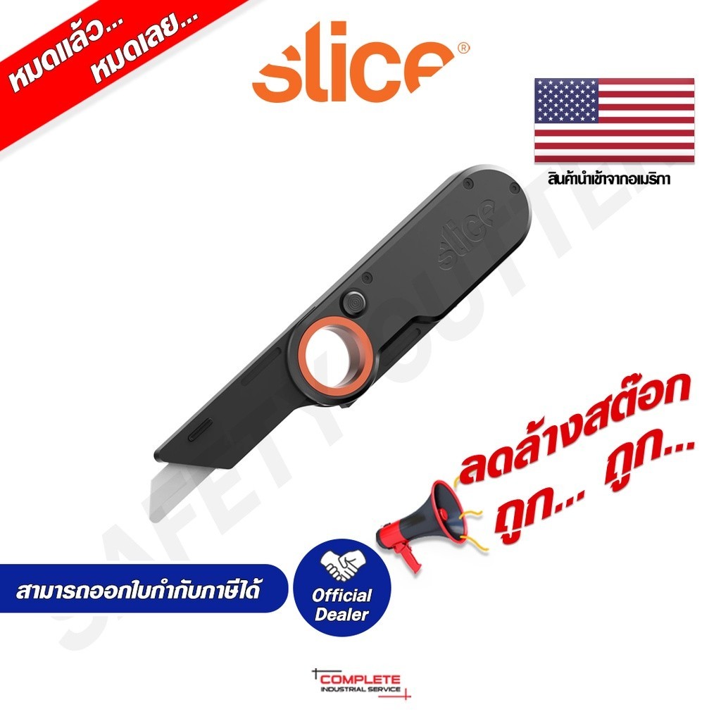 คัตเตอร์เซฟตี้ | Slice mini-cutter manual-retract 10562