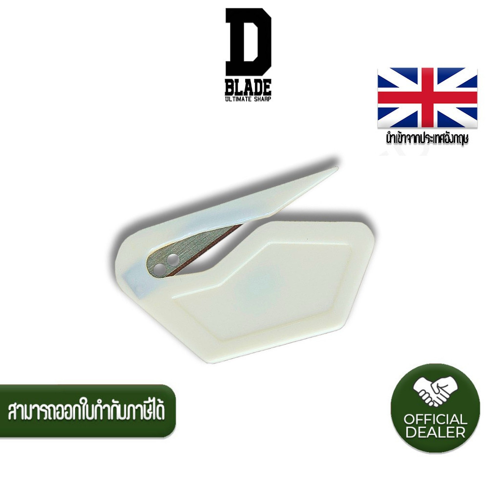 มีดคัตเตอร์เซฟตี้สำหรับตัดฟิล์ม D Blade NO.H913 008 T03
