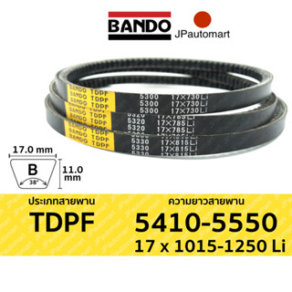 TDPF 5410 - 5550 | 17 x 1015 - 1250 Li | สายพานร่องฟัน BANDO