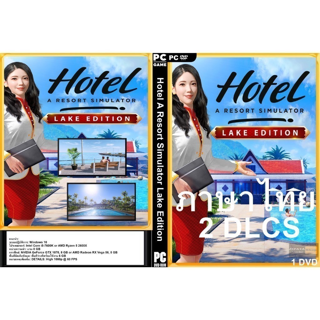 แผ่น Game PC Hotel A Resort Simulator Lake Edition (1DVD)