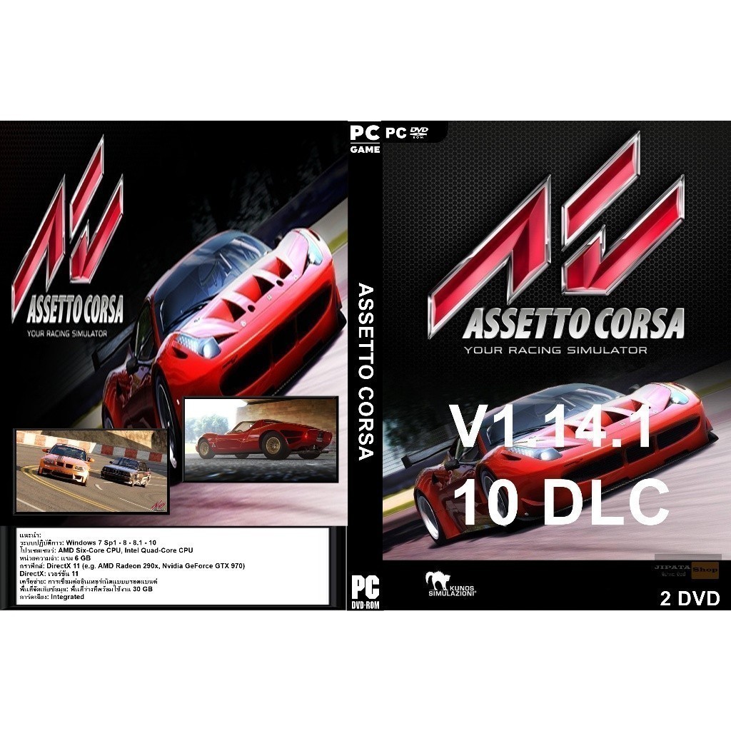 แผ่น Game PC Assetto Corsa (2DVD)