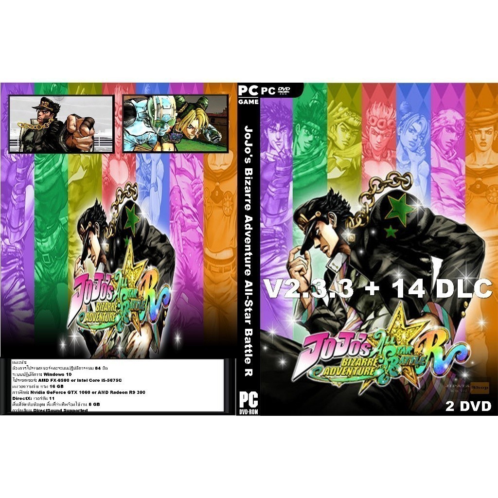 แผ่น Game PC JoJo's Bizarre Adventure All-Star Battle R (2DVD)