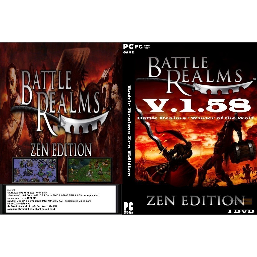 แผ่น Game PC Battle Realms Zen Edition (1DVD)