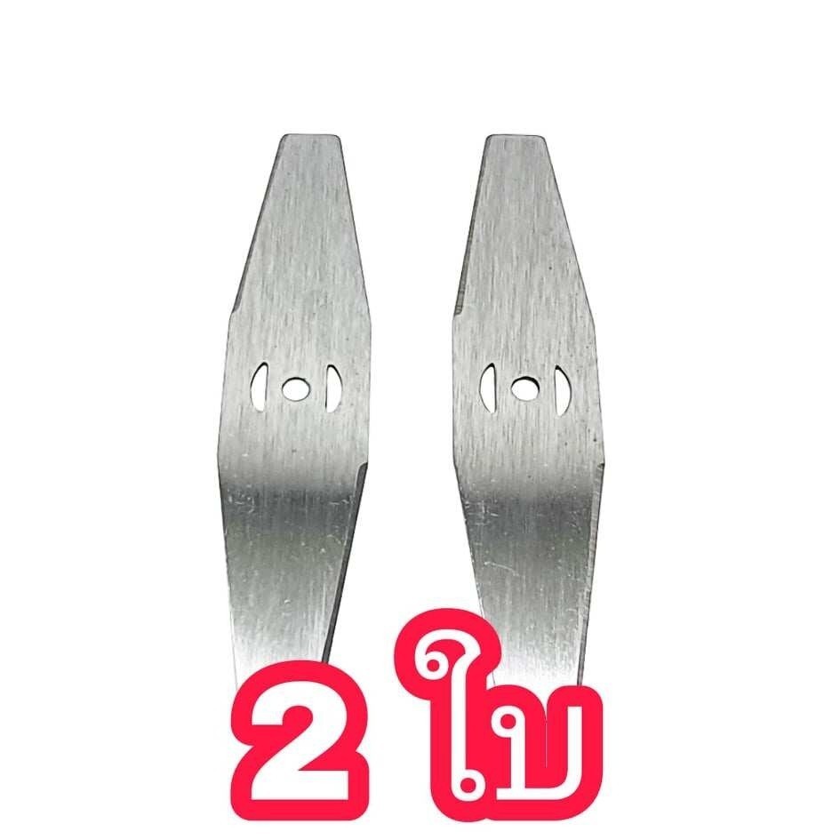 ใบมีดตัดหญ้า เหล็ก เครื่องตัดหญ้าแบตเตอรี่ 6 นิ้ว ใบตัดหญ้า ใบตัดหญ้าสำรอง อะไหล่เครื่องตัดหญ้าไร้สาย ส่งไว ใช้งานง่าย