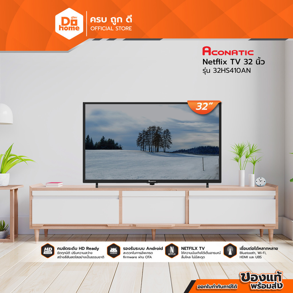 ACONATIC Netflix TV 32 นิ้ว รุ่น 32HS410AN [ไม่รวมติดตั้ง] |MC|