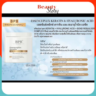 BPB Keratin Hyaluronic Bond Complex ฟื้นฟู บอนด์โปรตีน ของผมที่เสีย ทรีทเม้นท์ 500ml เคราติน บำรุงผม ผสม ยืด ดัด ทำสี