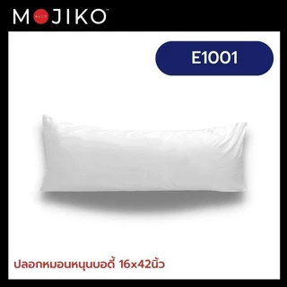 MOJIKO ปลอกหมอนหนุนบอดี้ ปลอกหมอนหนุนยาว รุ่น Extra 16x42นิ้ว