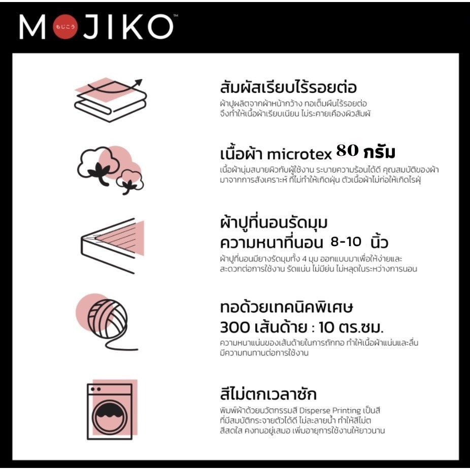 MOJIKO ผ้าปูที่นอน สีพื้น คุณภาพดี เนื้อนุ่มมาก กันไรฝุ่น ชิ้นเดี่ยว มียางยืดรัดมุม 4 มุม รูปที่ 7
