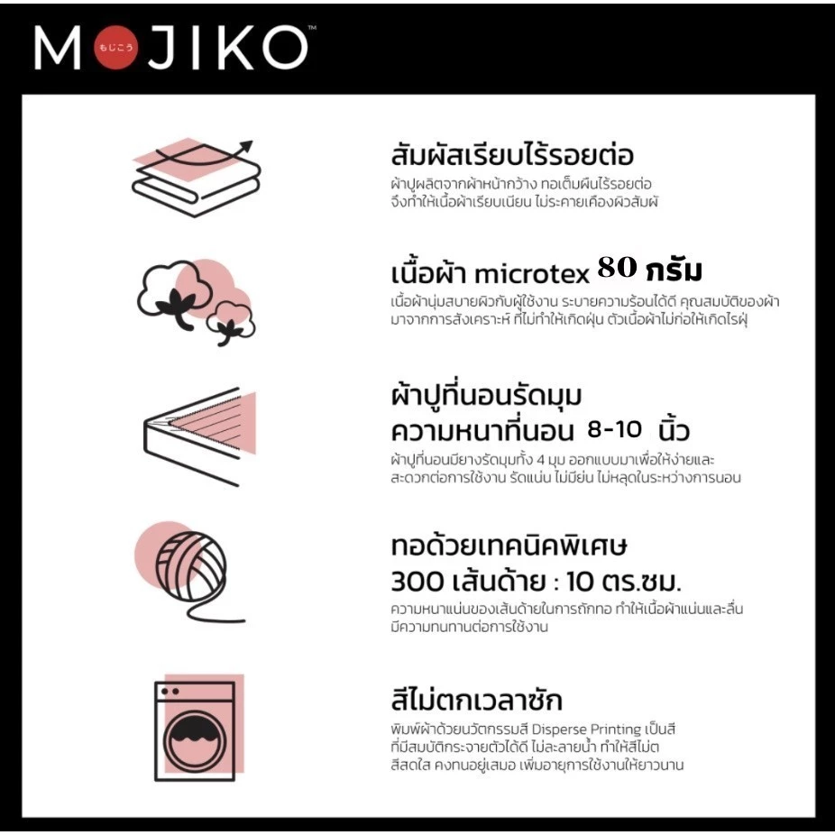 MOJIKO ผ้าปูที่นอนสีพื้น รัดมุม 4 มุม thumbnail 10