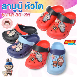 รองเท้าเด็กลาบูบู้ ล่าล่าบูบู้ Labubu หัวโตแบบสวม งานน่ารักม…