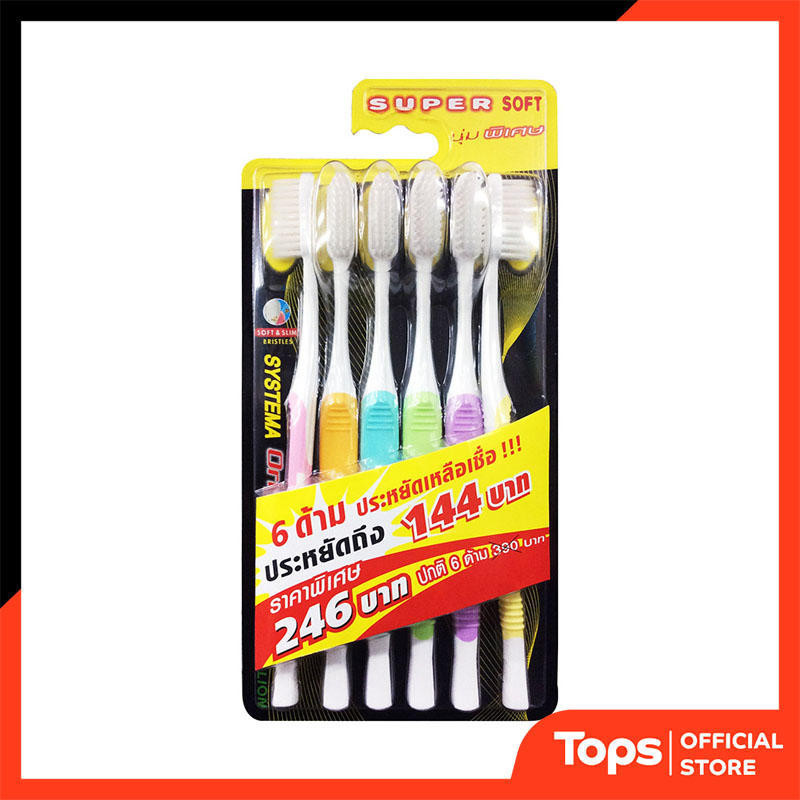 ซื้อ ซิสเท็มมาแปรงสีฟันออริจินอลขนนุ่มพิเศษ 6ด้าม [8850002027466]