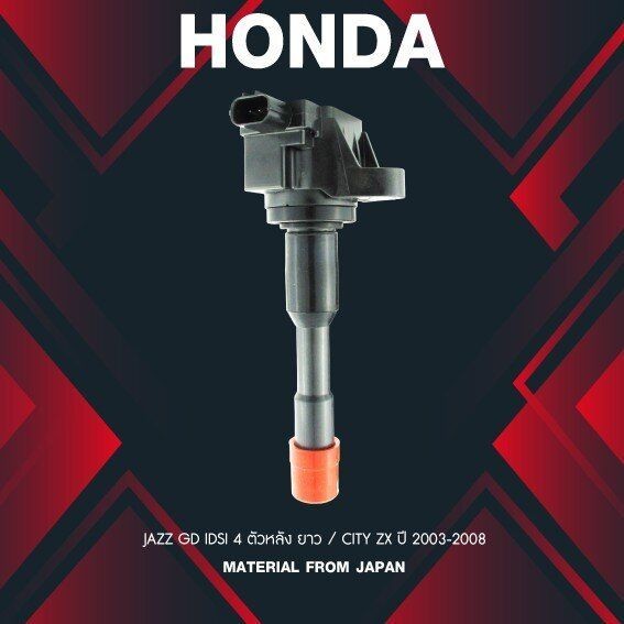 คอยล์จุดระเบิด for HONDA - JAZZ GD IDSI ตัวหลัง / CITY ZX - SCH-004 - MADE IN JAPAN - คอยล์หัวเทียน แจ๊ส ซิตี้ ฮอนด้า
