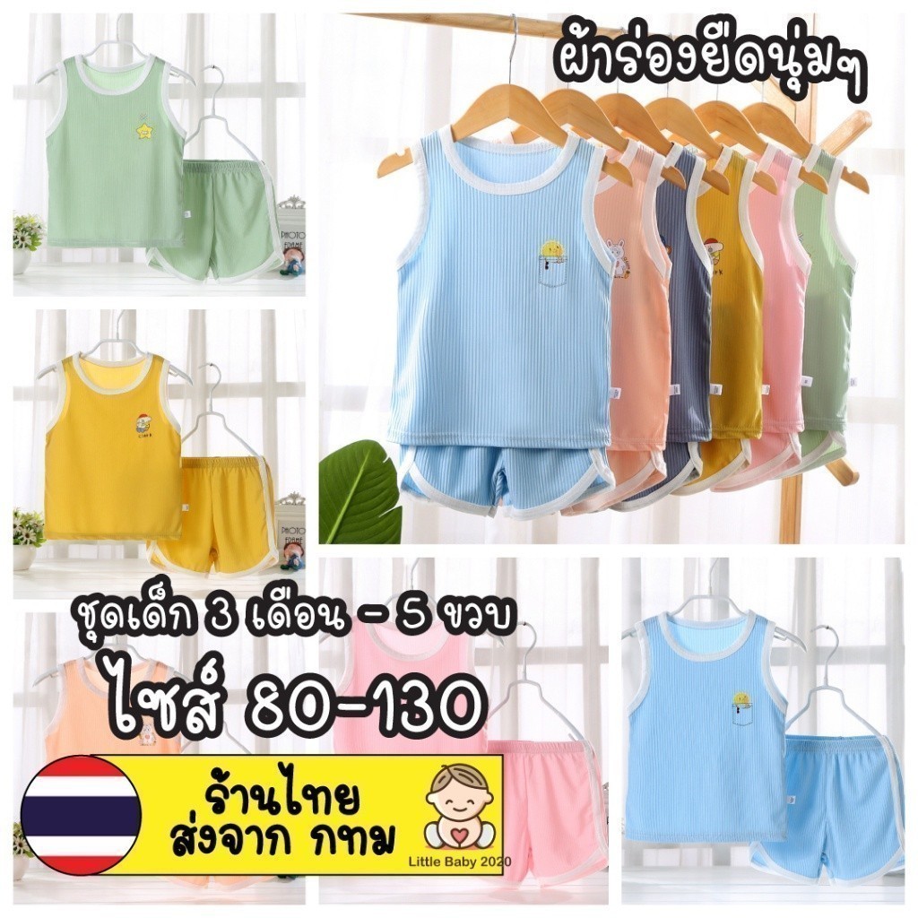 UO01-06 / ชุดเด็กเสื้อกล้ามเด็ก ผ้าผ้าร่องยืด