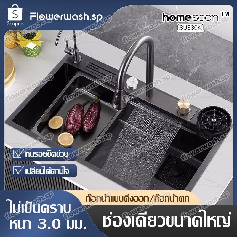 อ่างล้างจานสแตนเลสพร้อมที่วางมีดและตะกร้าระบายน้ำ ซิงค์ล้างจาน