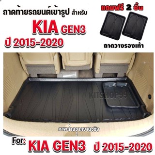 ถาดท้ายรถสำหรับถาดท้ายรถสำหรับ KIA Grand Canival ถาดท้ายรถสำ…