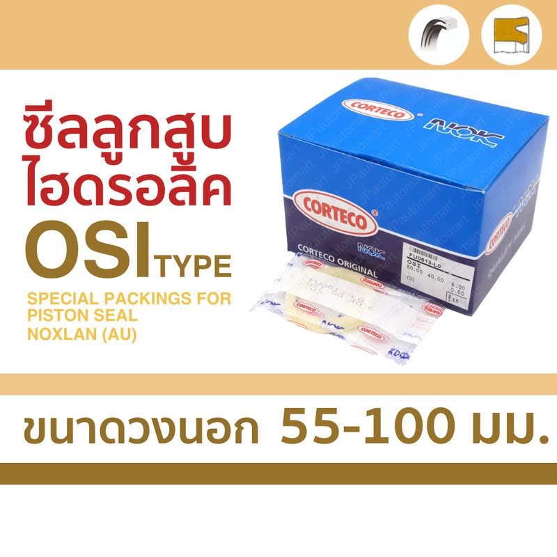ซีล OSI ขนาดวงนอก 55-100 mm ใช้ในลูกสูบ ยี่ห้อ Corteco NOK