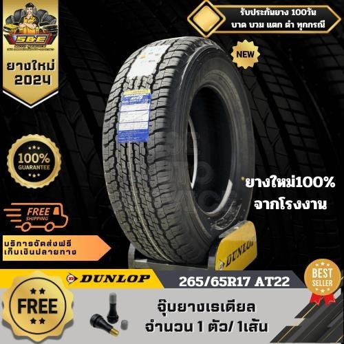 DUNLOP ยางรถยนต์ ขอบ 17 ขนาด 265/65R17 AT22