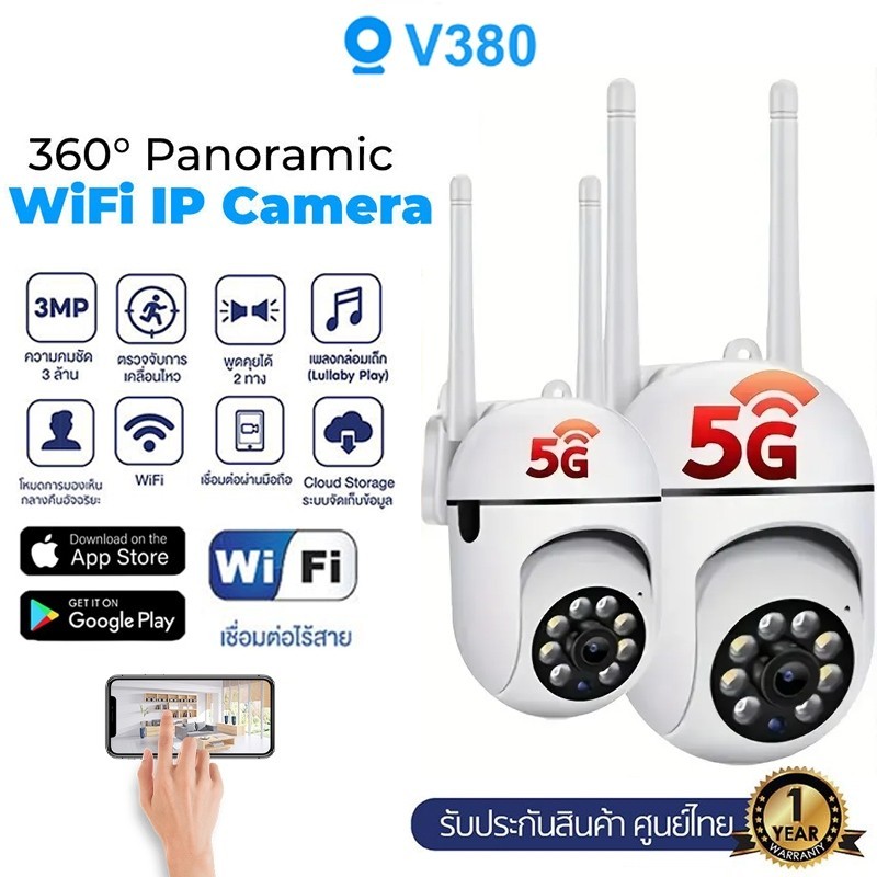กล้องวงจร ไร้สาย 3MP ip camera กล้องไวไฟ 360 Wifi กล้องวจรปิด กล้องไร้สาย กันน้ํา เสียงสองทาง