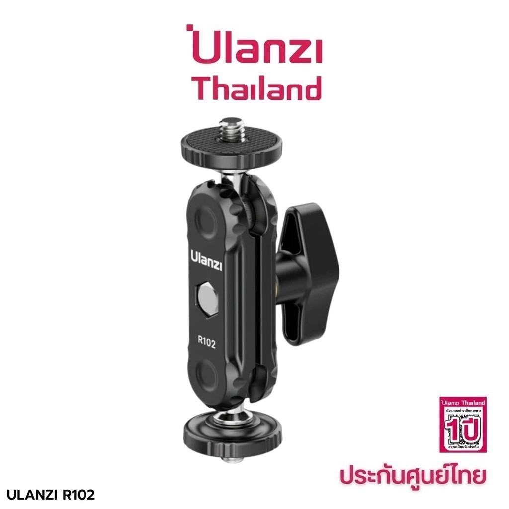 Ulanzi R102 Double Head Clamp แคลมป์ 2 หัว ต่อไมค์ ไฟเซลฟี่ รองรับ Rig กล้อง และขาตั้งมือถือ