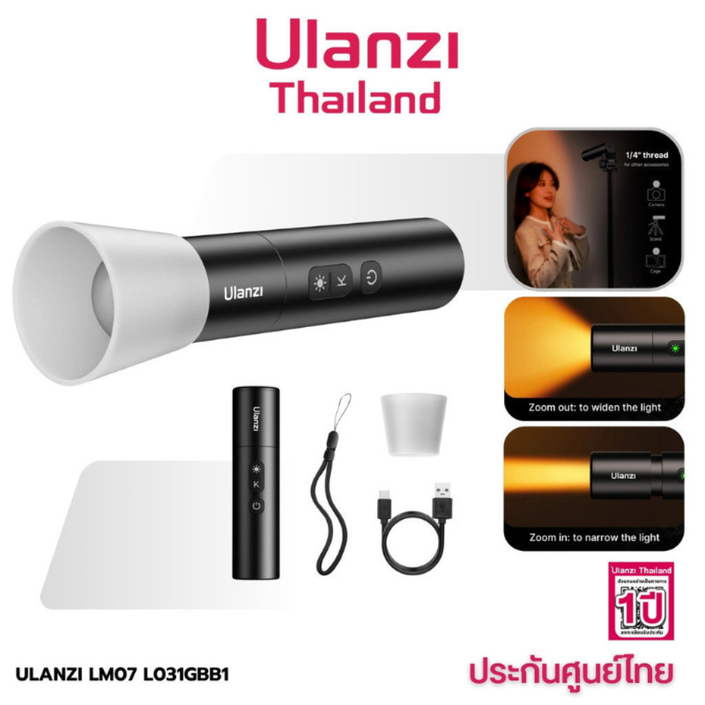 Ulanzi LM07 Videography Rechargeable Flashlight ไฟฉายแบคไลท์ ส่องฉาก ถ่ายภาพ วิดีโอ ขนาดพกพา