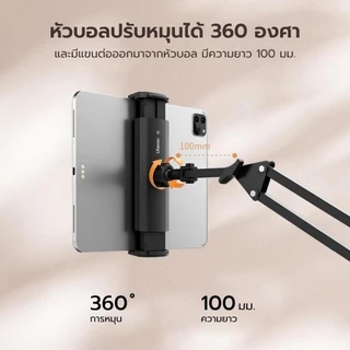 Ulanzi T2 Metal Tripod Mount with Cold Shoe ขาตั้งมือถือ แท็บเล็ต แบบหนีบโต๊ะ หนีบหัวเตียง ไลฟ์สด