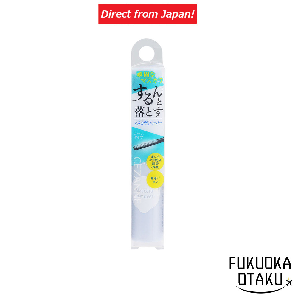 CEZANNE Mascara remover [Direct from Japan]