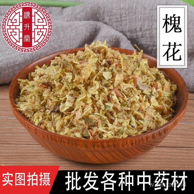 สมุนไพรจีน Sophora japonica500g สะอาดปราศจากดอกไม้ Sophora japonica แห้ง ใหม่ข้าวอะคาเซีย ปริมาณมาก 