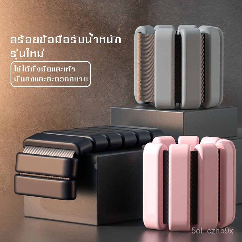 ถุงทรายน้ำหนักข้อมือและข้อเท้า 2 ชิ้น สเปค 1 คู่มี 1/2/3/4 กก. (1 คู่)