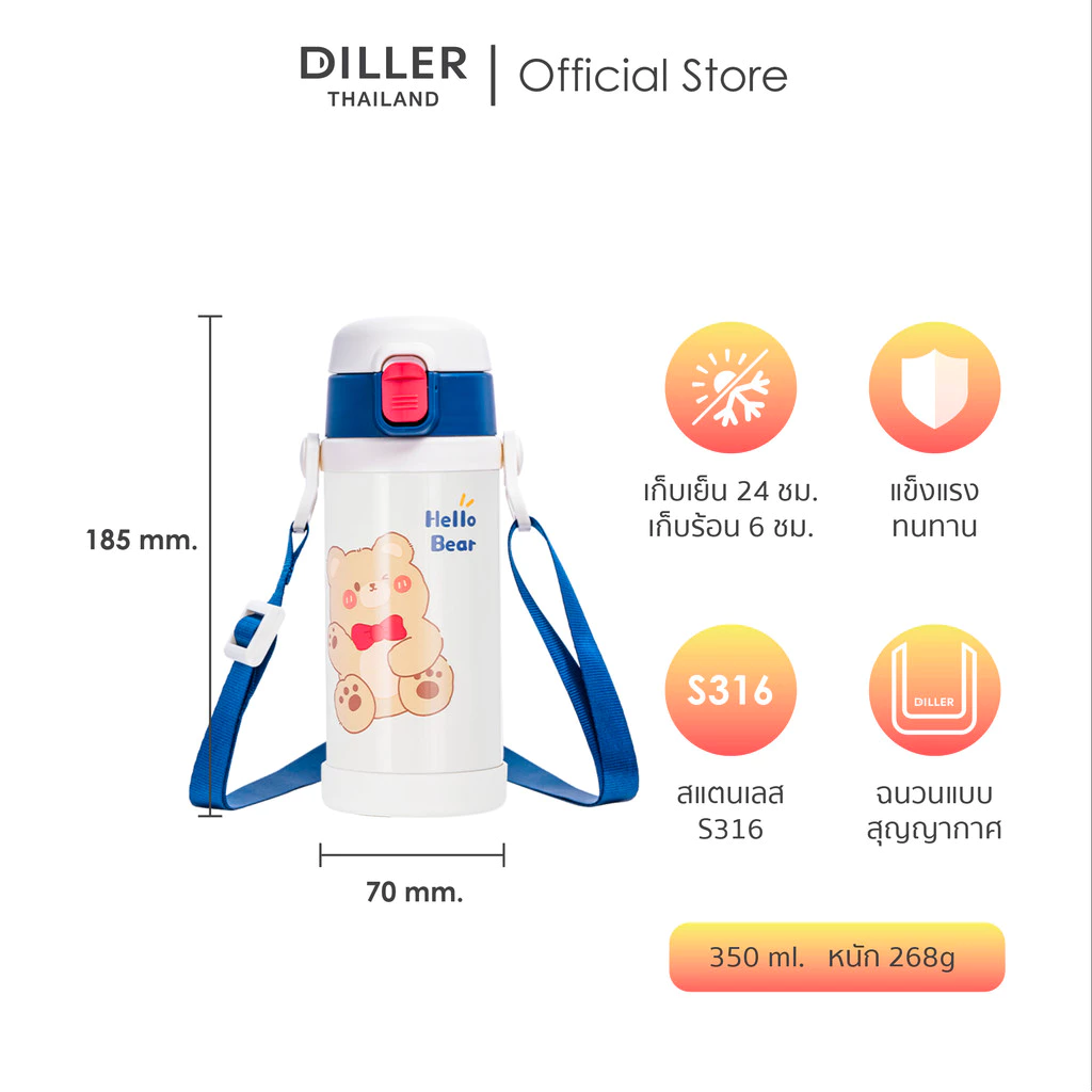 Diller Thailand Thermo Flask 350ml MLH9091 ขวดน้ำเด็ก ขวดน้ำไปโรงเรียน กระติกน้ำสุญญากาศ เก็บความเย็น-ร้อน ส่งจากกทม. thumbnail 4