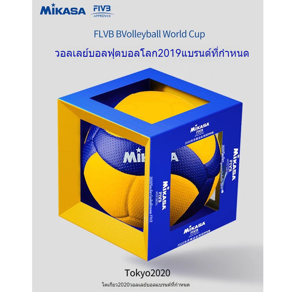 สินค้า Mikasa แท้ 100% ลูกวอลเล่ย์บอล Mikasa V300W ของแท้ 100% มี มอก สินค้าออกห้าง ของแท้ ลูกวอลเลย์บอลหนัง PU นุ่ม ไซ