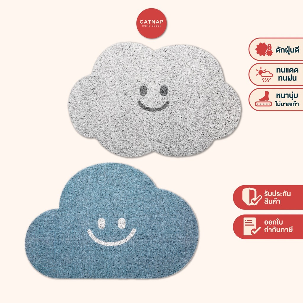 [CATNAP] พรมดักฝุ่น PVC รุ่น Smiling Cloud ขนาด 45x75 ซม.