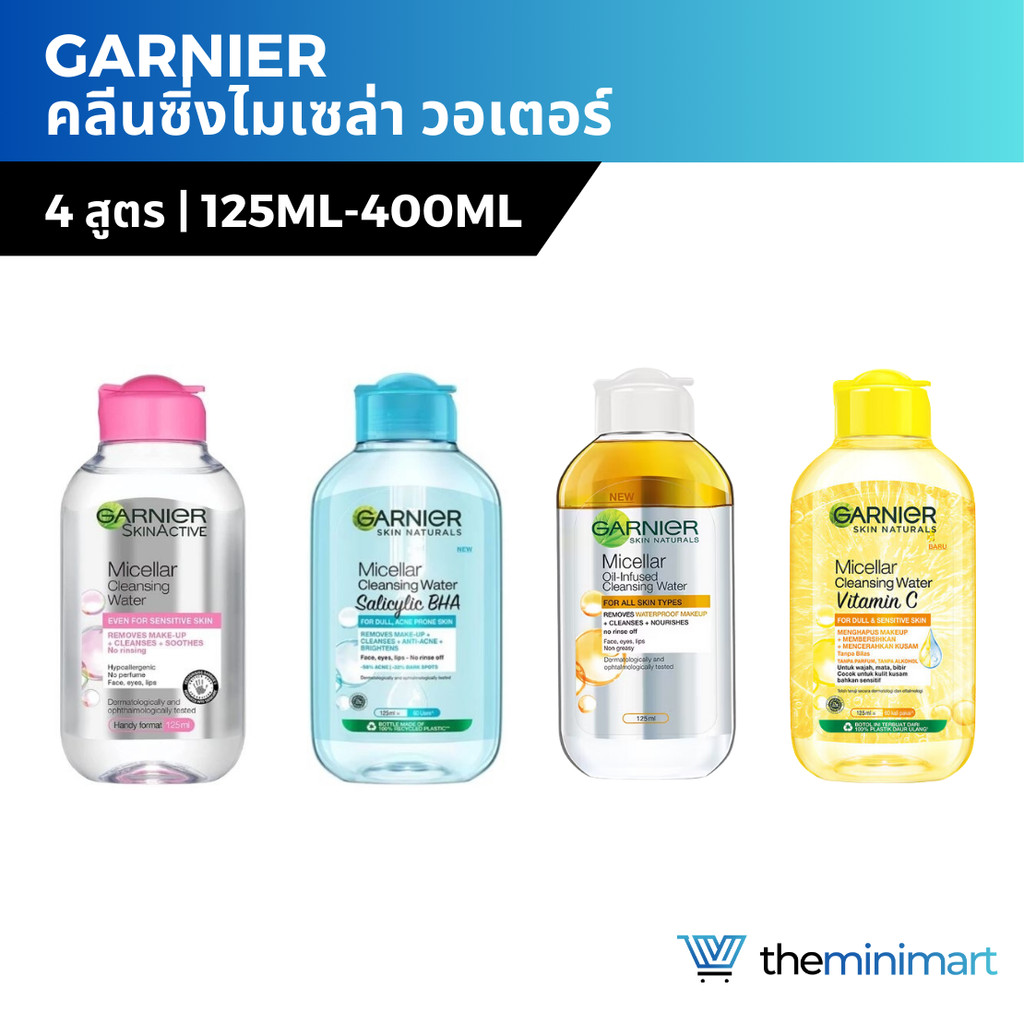 Garnier การ์นิเย่ คลีนซิ่งไมเซล่า วอเตอร์ 125ml 400ml เช็ดทำความสะอาดใบหน้า เช็ดเครื่องสำอาง อ่อนโยนไม่ระคายเคือง