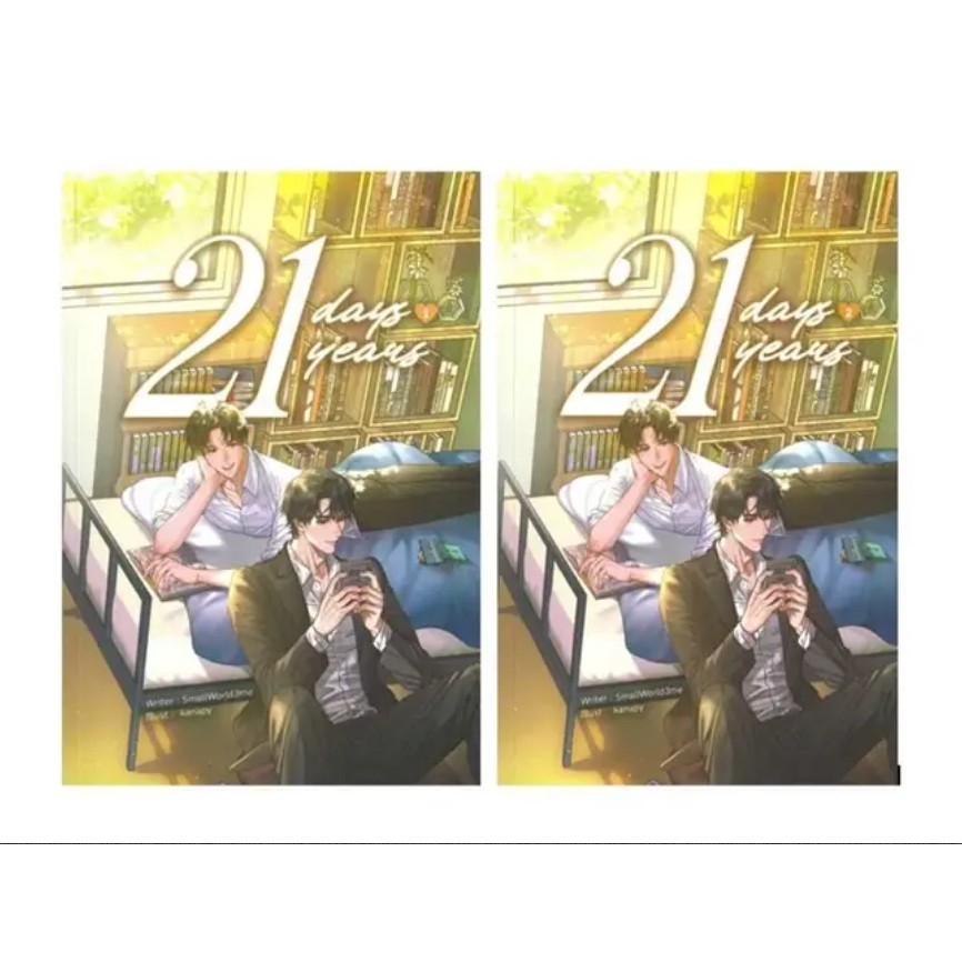 *พร้อมส่ง* หนังสือ SET 21 Days 21 Years #นิยายวัยรุ่น Yaoi #นิยายวาย #SmallWorld3me #Lavender ลาเวนเ