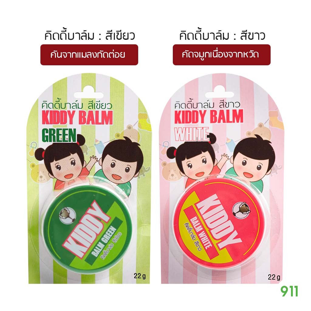 คิดดี้บาล์ม 22 กรัม [1 ตลับ] | Kiddy Balm