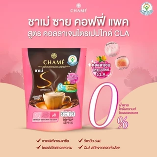 CHAME' Sye Coffee Pack CLA (ซองชมพู) กาแฟสูตร 2-in-1 ช่วยลดความอยากอาหาร ลดการกินจุกจิก (10 ซอง) 3 ห่อ